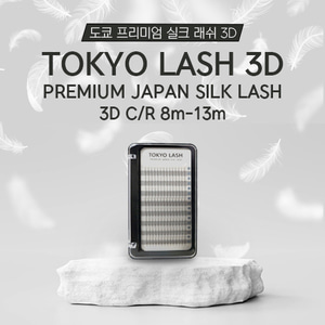 TOKTO LASH 3D / 도쿄래쉬 3D 프리미엄 일본 실크 래쉬