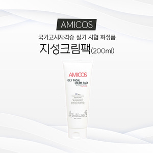아미코스 지성크림팩 200ml (피부미용사 자격증 실기 시험 화장품)